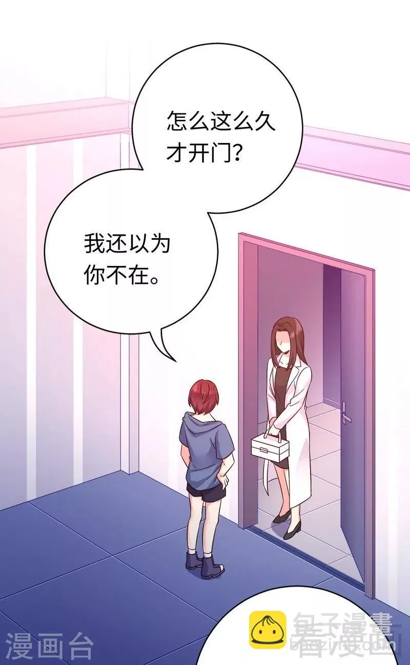 第113话 永不落伍的英雄救美 第3页