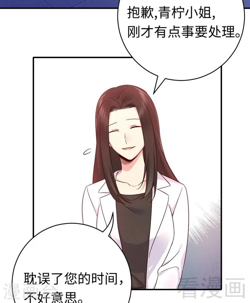 第113话 永不落伍的英雄救美 第4页