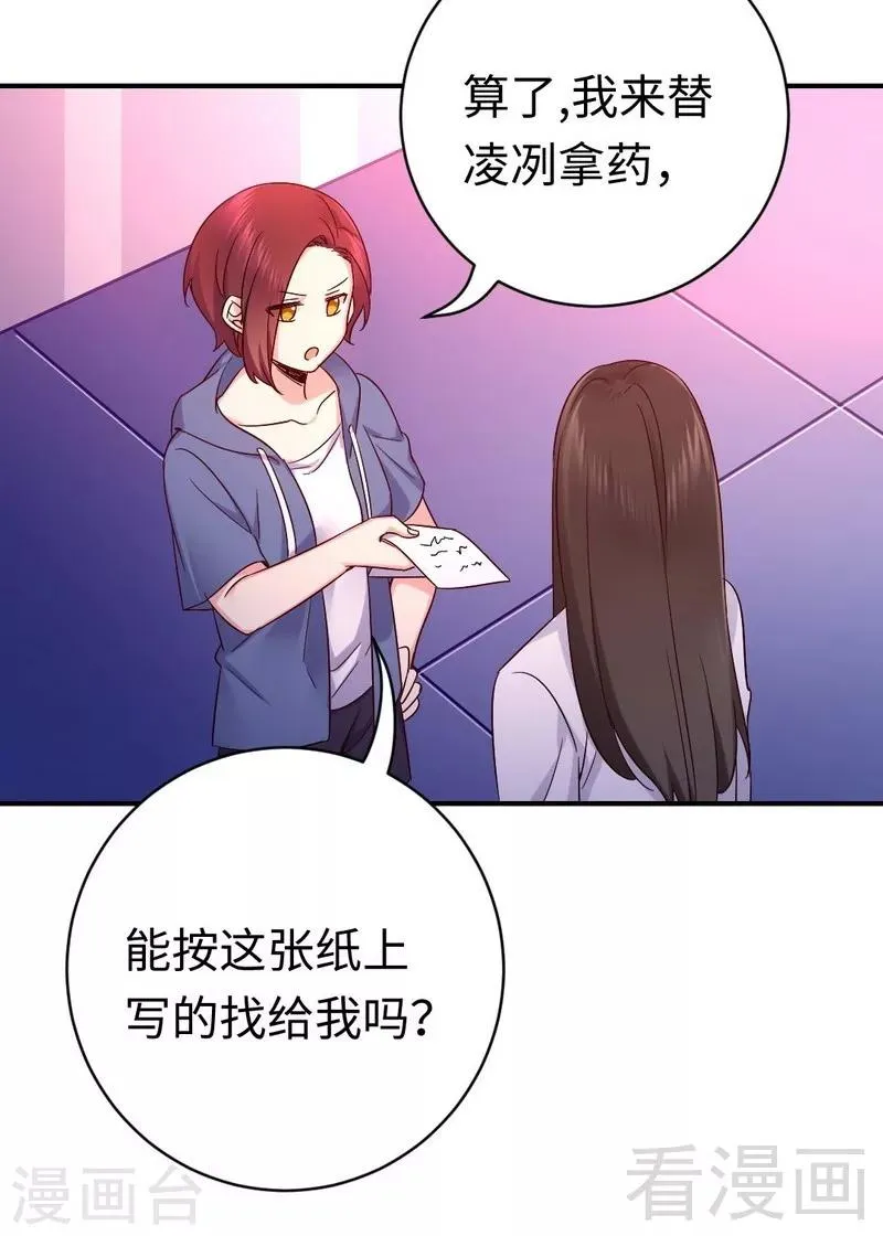 第113话 永不落伍的英雄救美 第6页