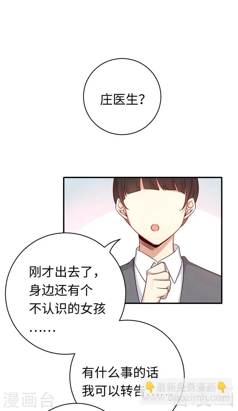 第113话 永不落伍的英雄救美 第11页