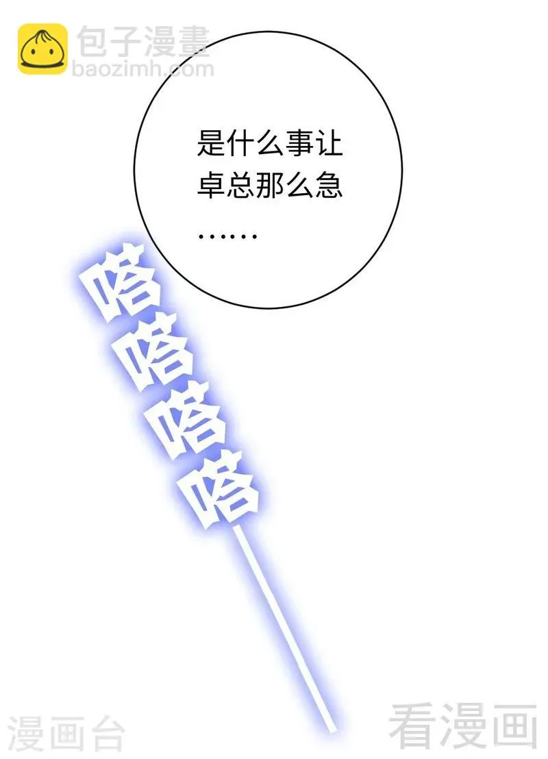 第113话 永不落伍的英雄救美 第15页