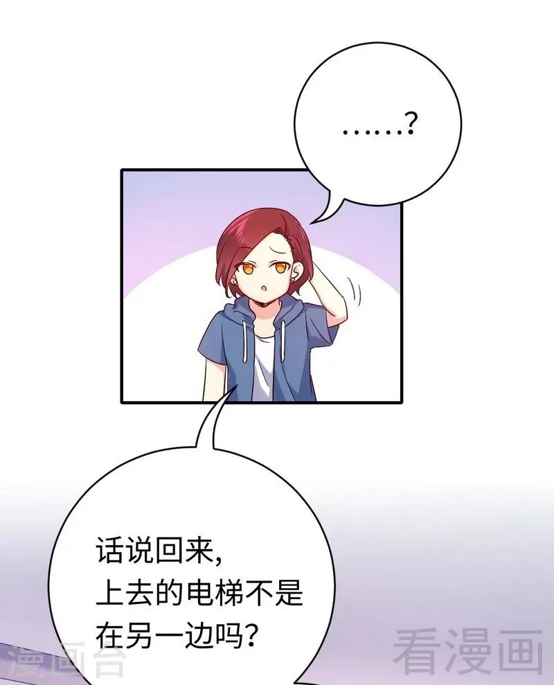 第113话 永不落伍的英雄救美 第20页
