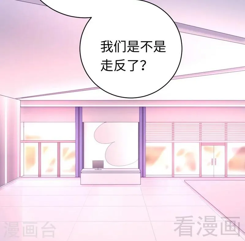 第113话 永不落伍的英雄救美 第21页