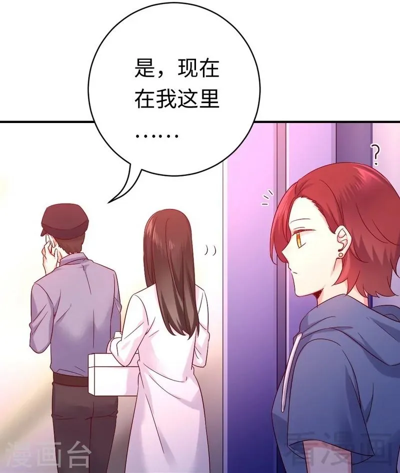 第113话 永不落伍的英雄救美 第28页