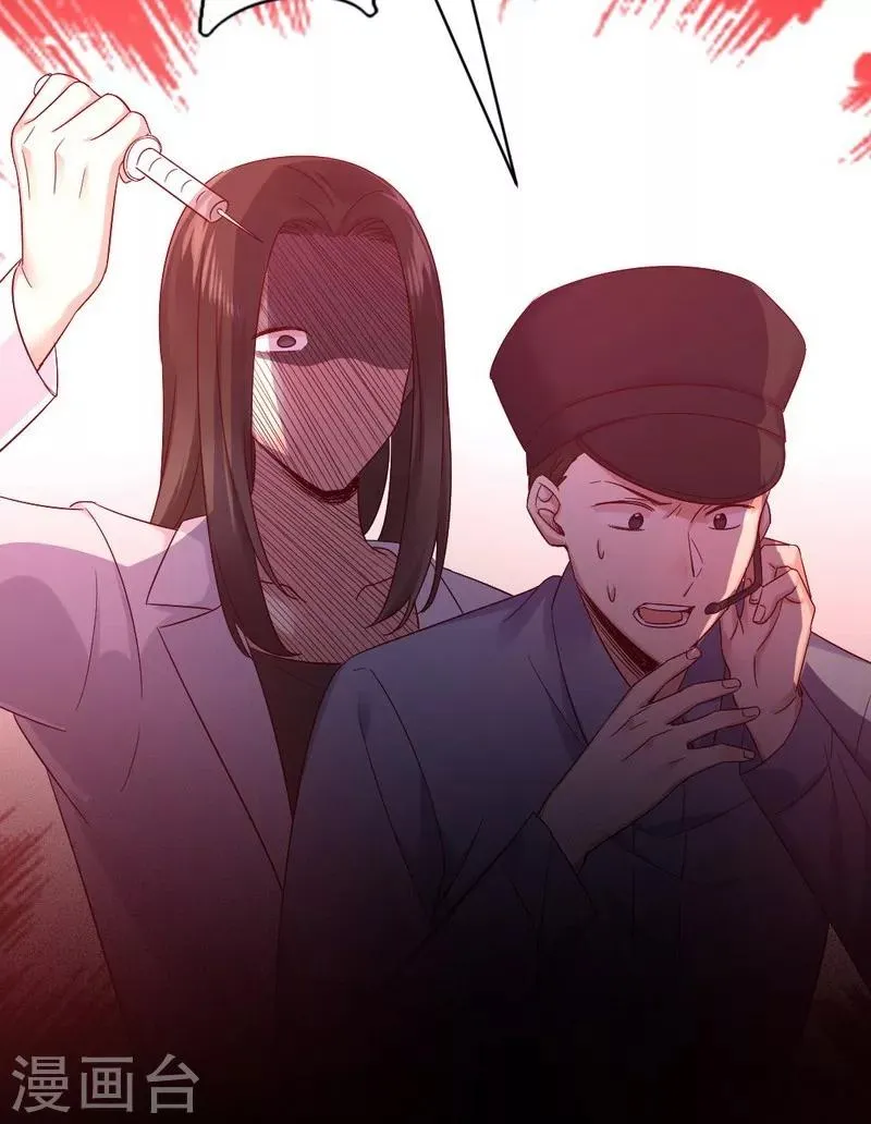 第113话 永不落伍的英雄救美 第30页