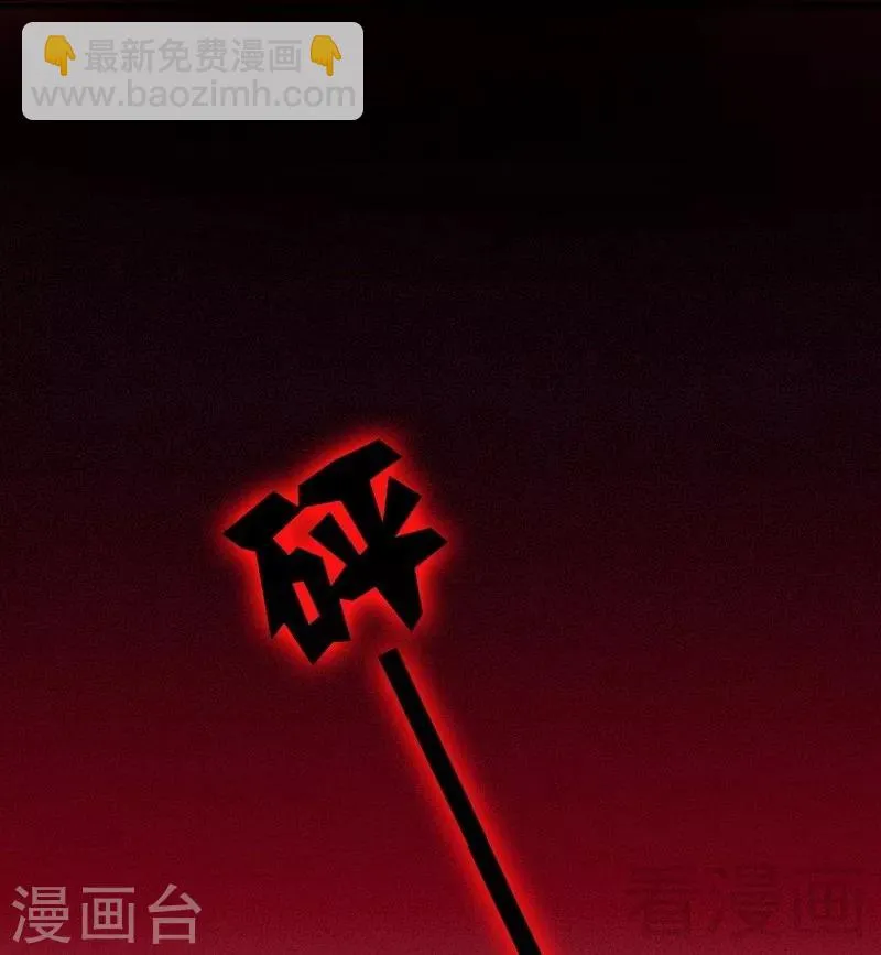 第113话 永不落伍的英雄救美 第31页