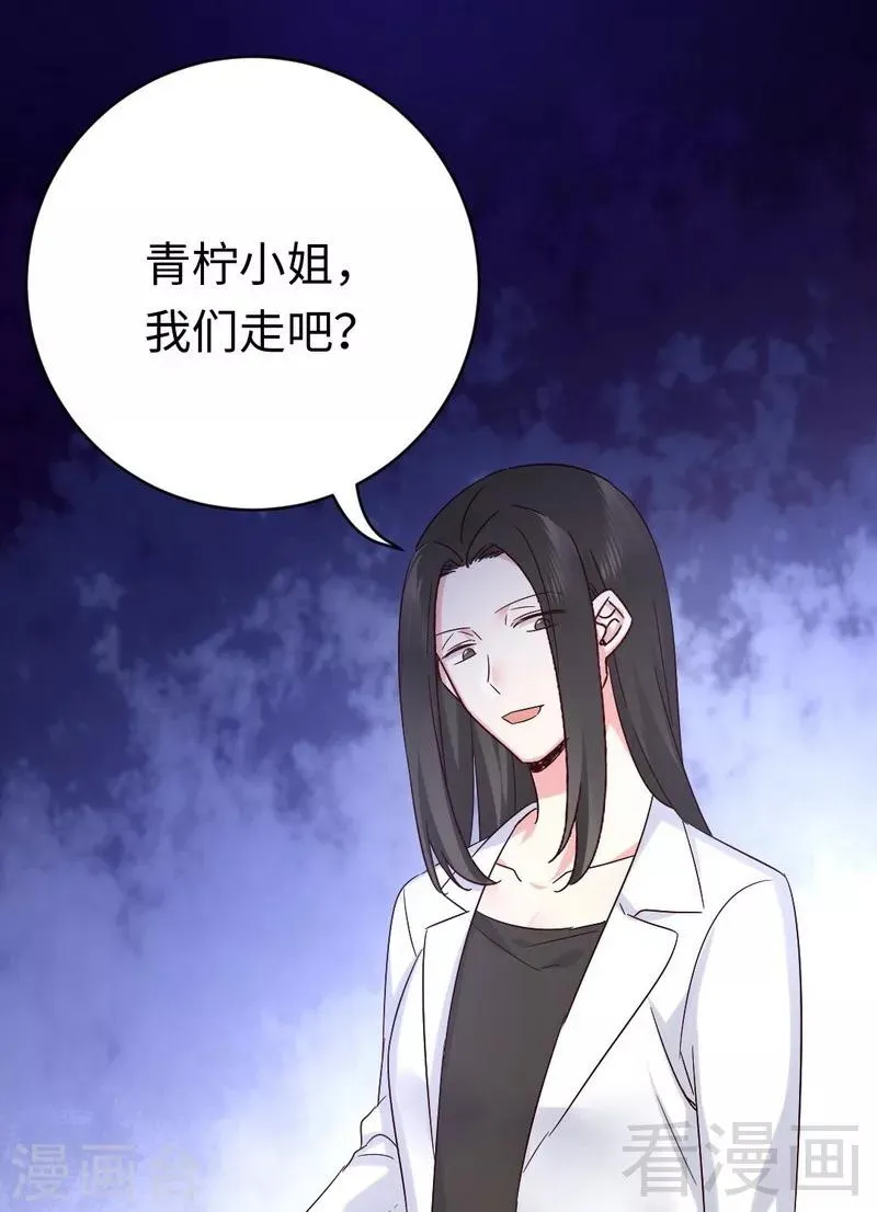 第113话 永不落伍的英雄救美 第34页