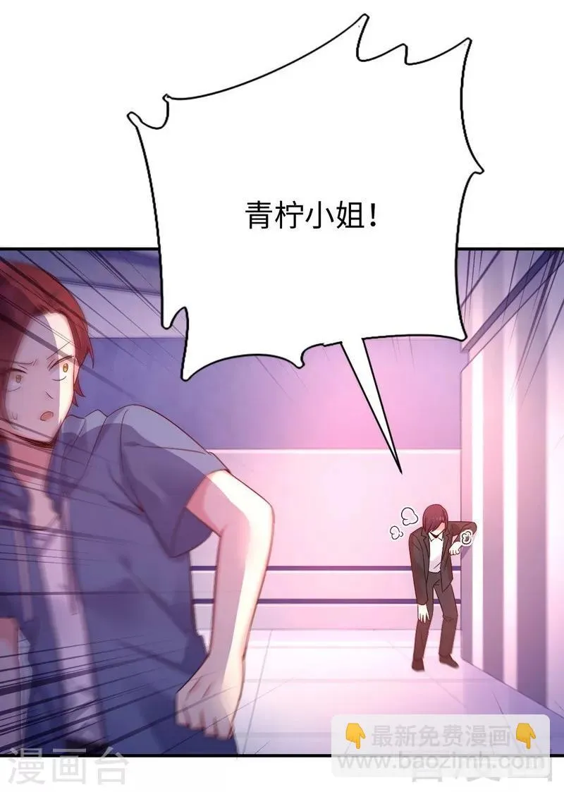 第113话 永不落伍的英雄救美 第37页