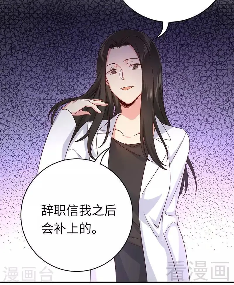 第114话 人不可貌相 第4页