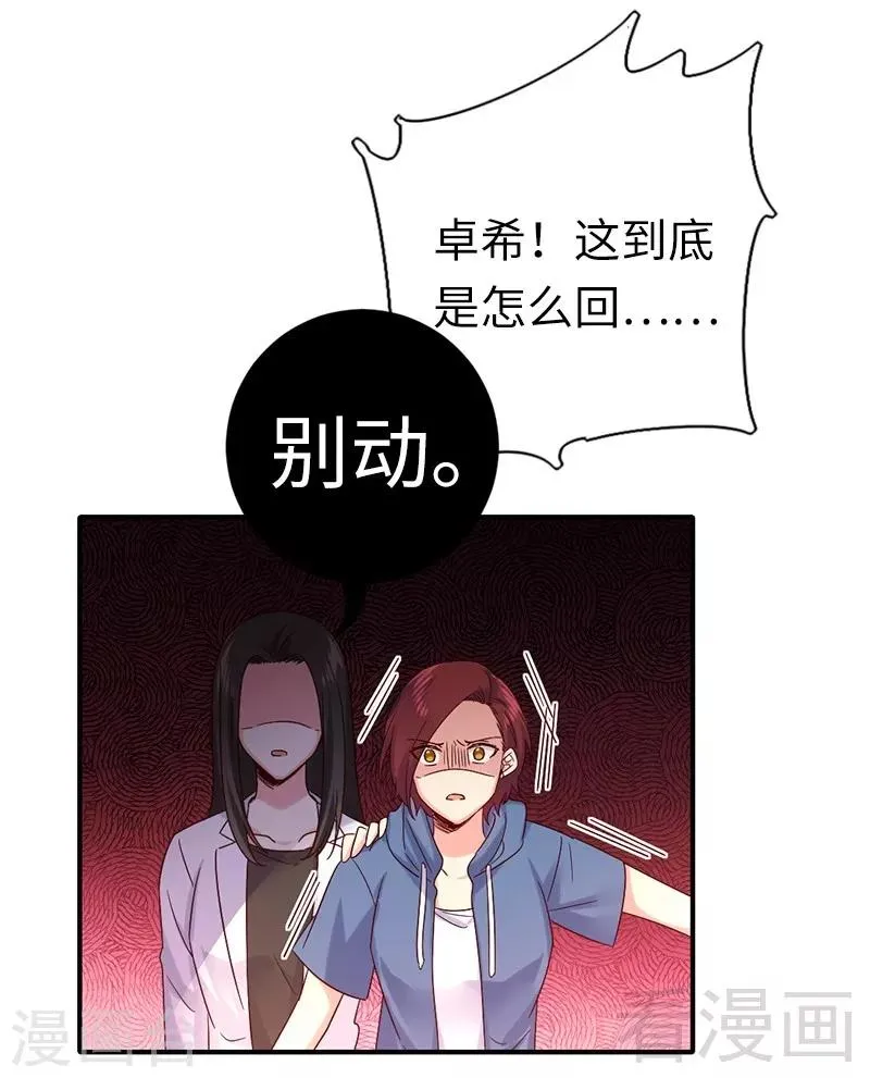 第114话 人不可貌相 第5页