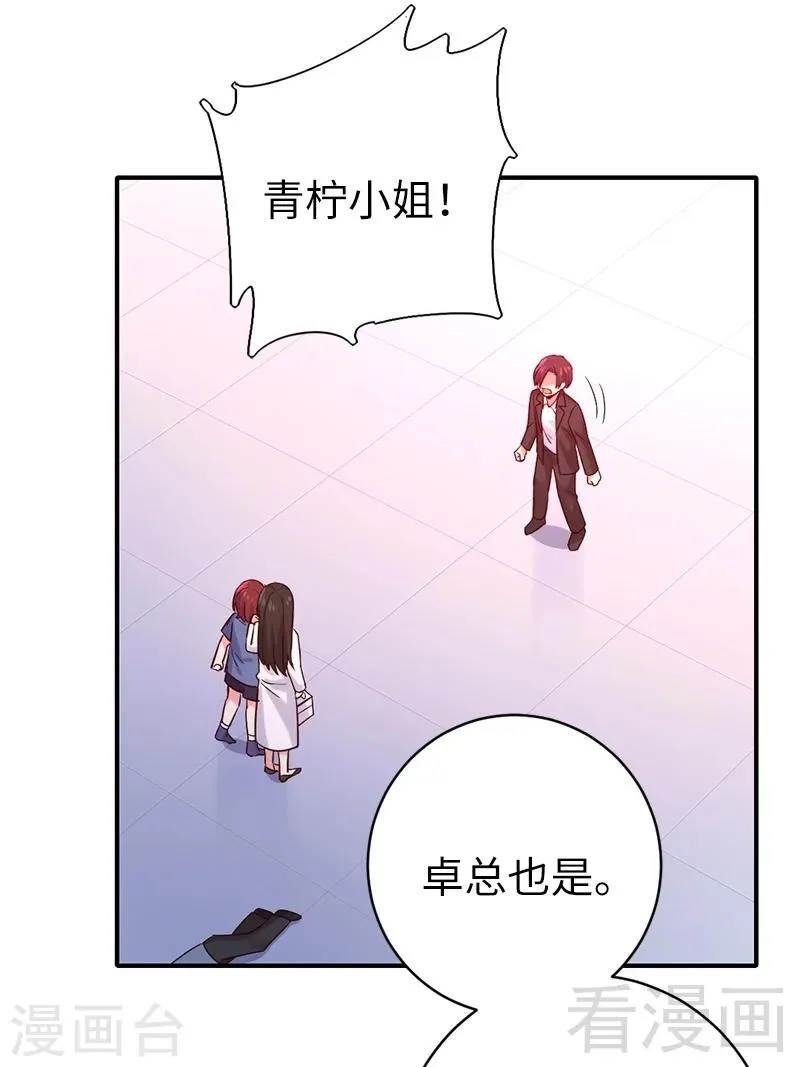 第114话 人不可貌相 第6页