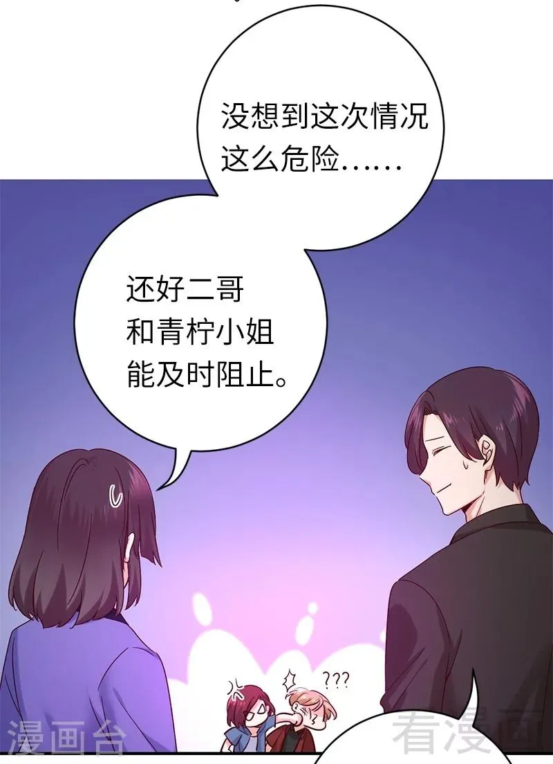 第114话 人不可貌相 第14页