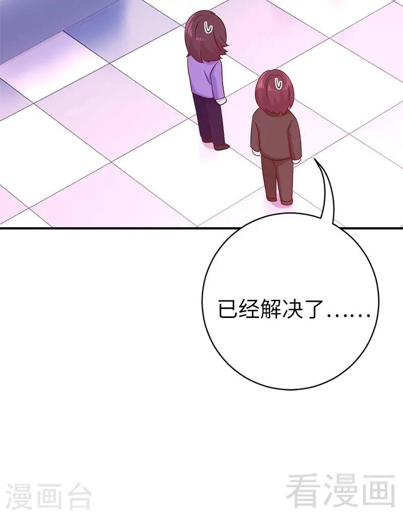 第114话 人不可貌相 第17页