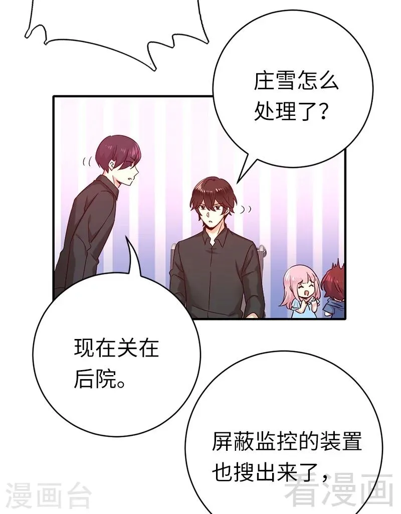 第114话 人不可貌相 第19页