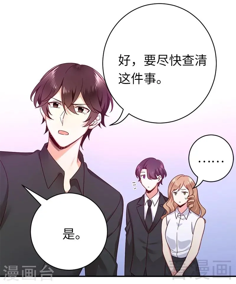 第114话 人不可貌相 第21页