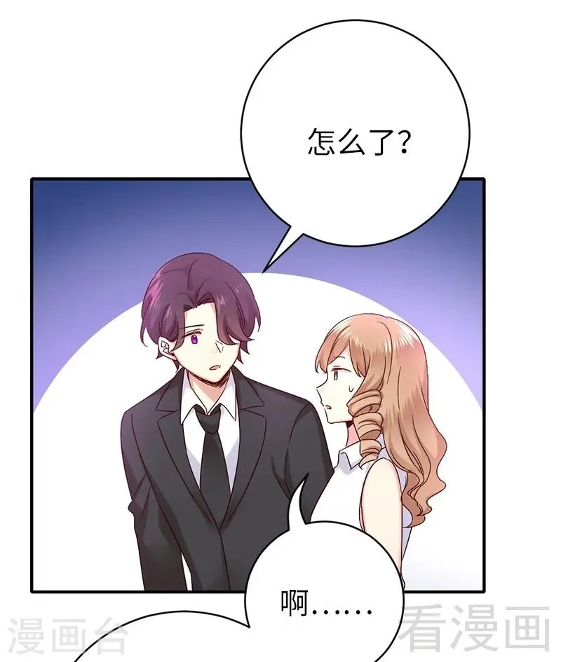 第114话 人不可貌相 第22页