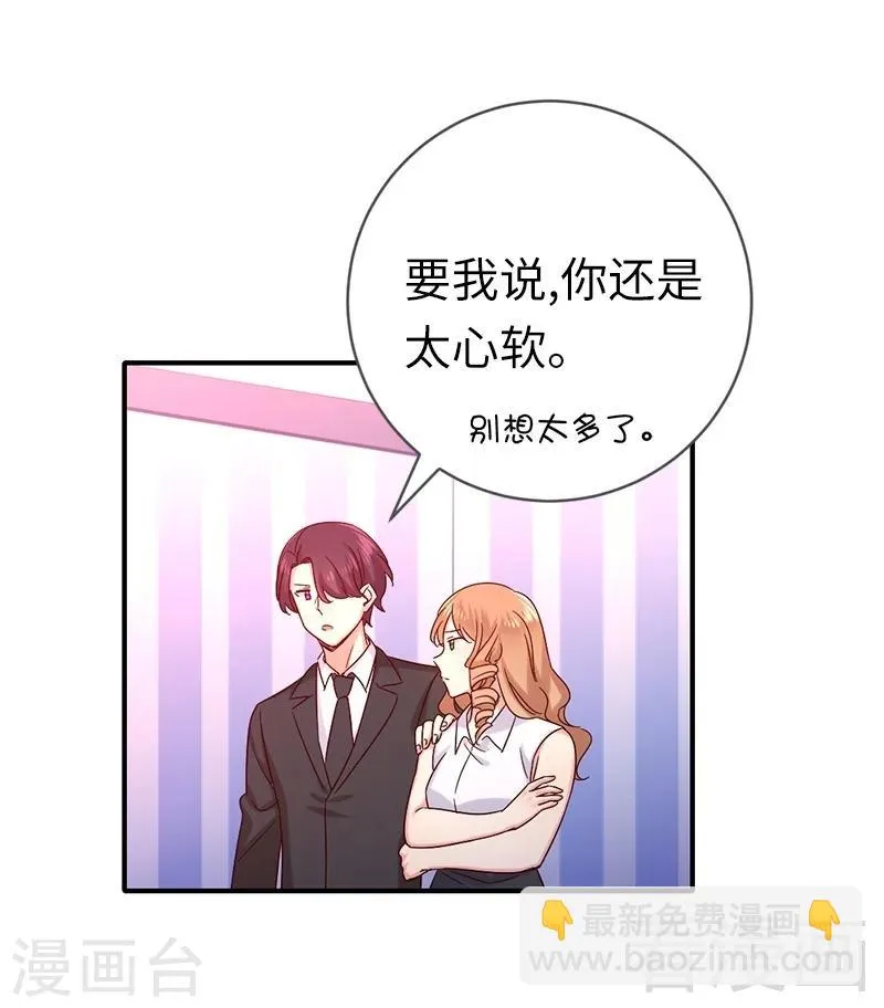 第114话 人不可貌相 第24页