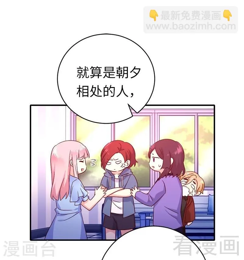 第114话 人不可貌相 第25页