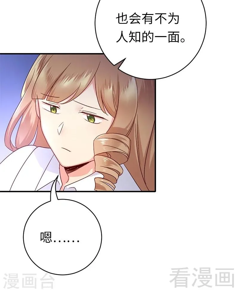 第114话 人不可貌相 第26页