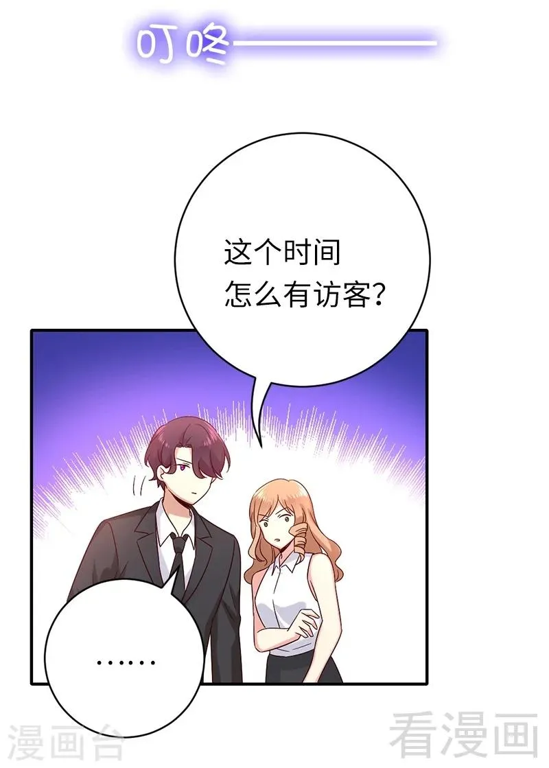第114话 人不可貌相 第27页