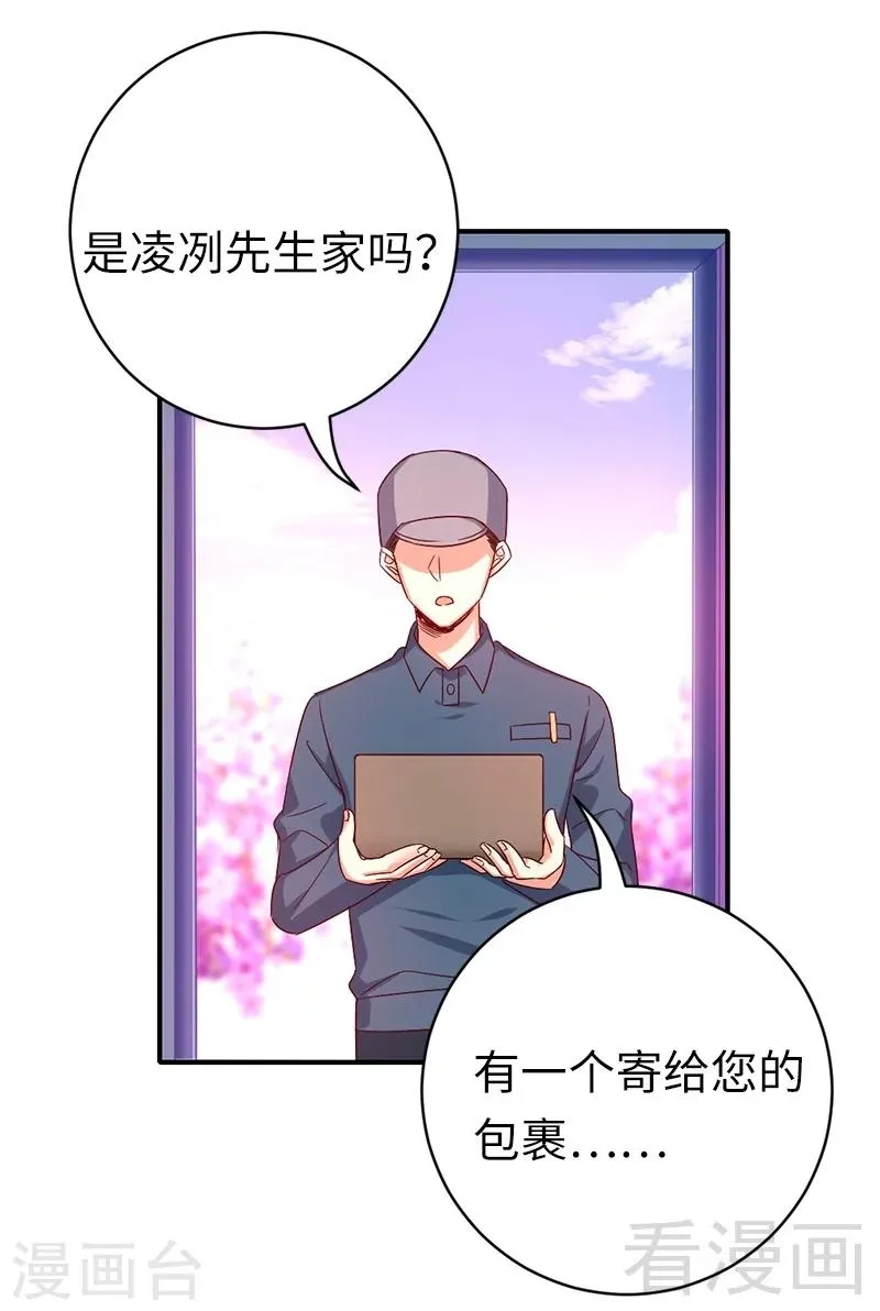 第114话 人不可貌相 第28页