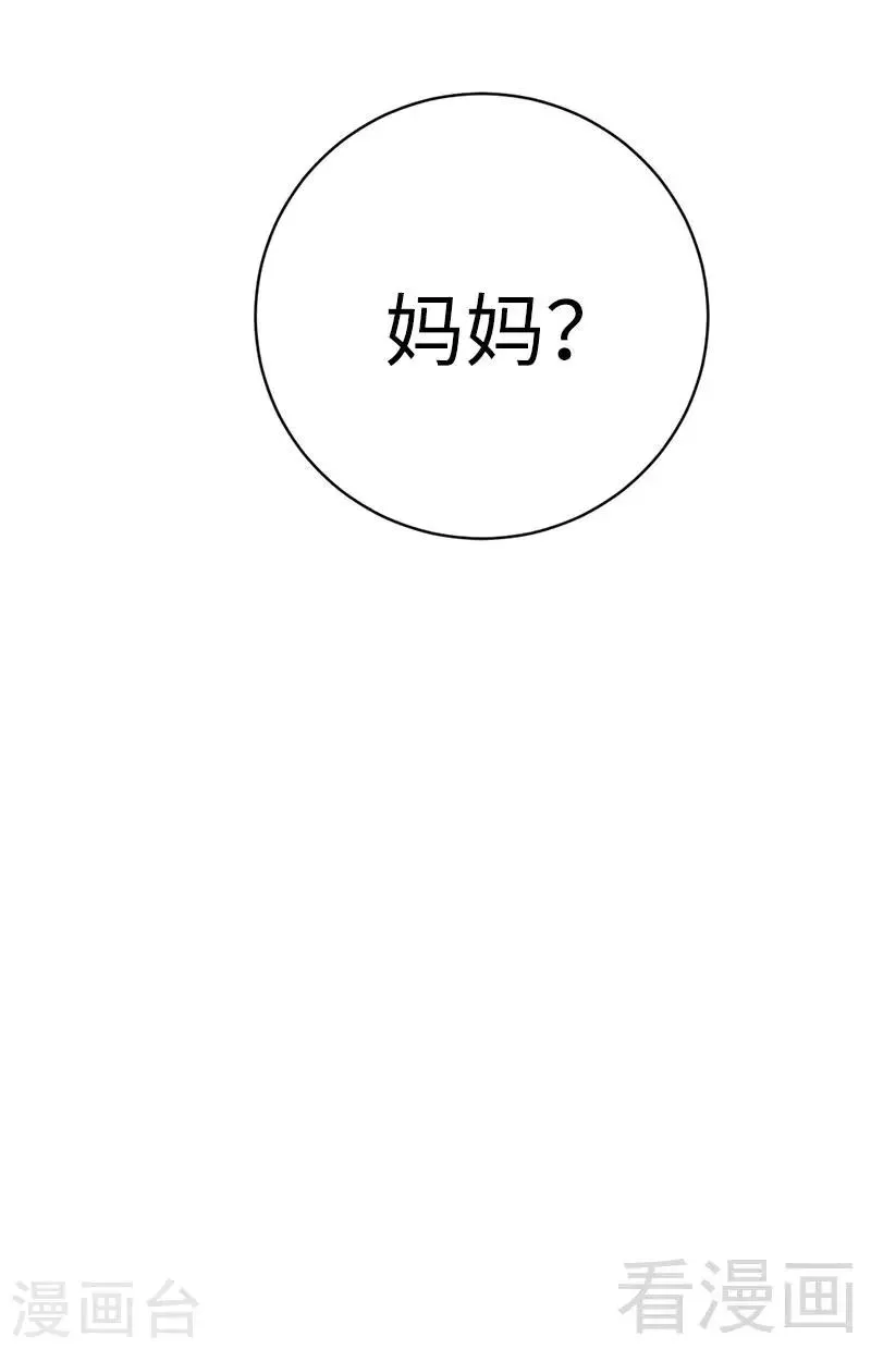 第114话 人不可貌相 第36页