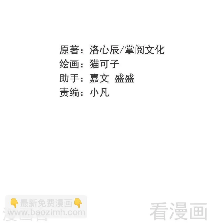 第115话 都是第一次 第2页