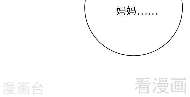 第115话 都是第一次 第11页