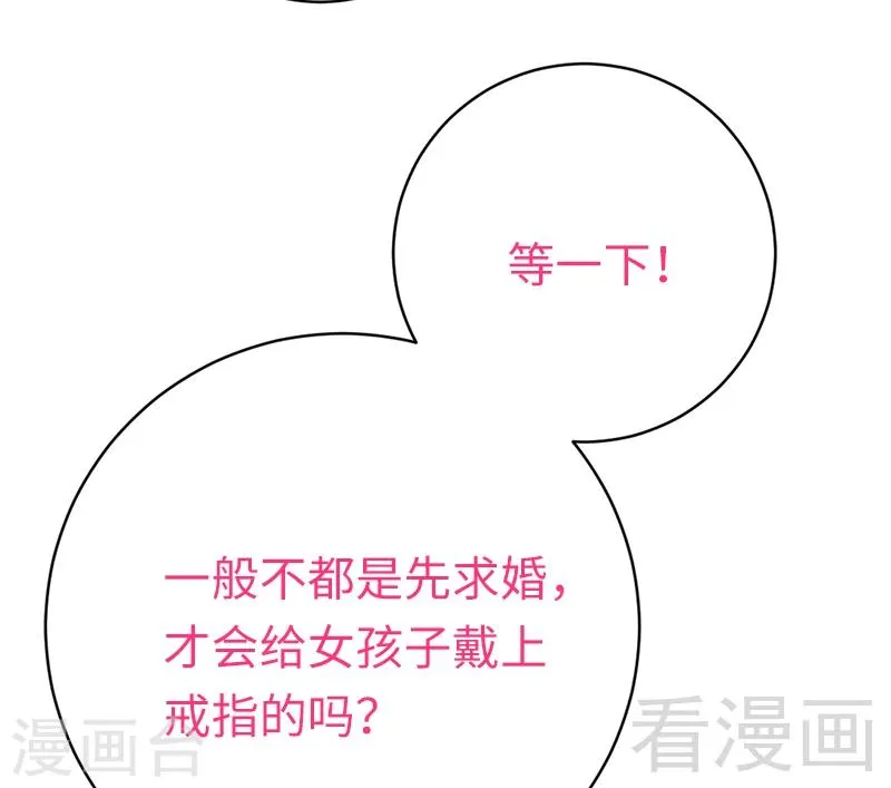 第115话 都是第一次 第13页
