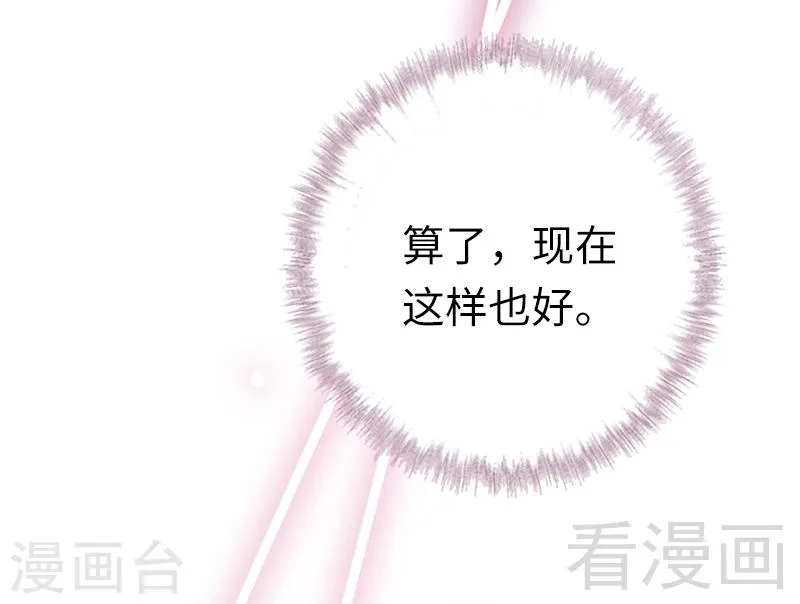 第115话 都是第一次 第21页