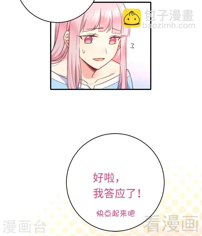 第115话 都是第一次 第28页