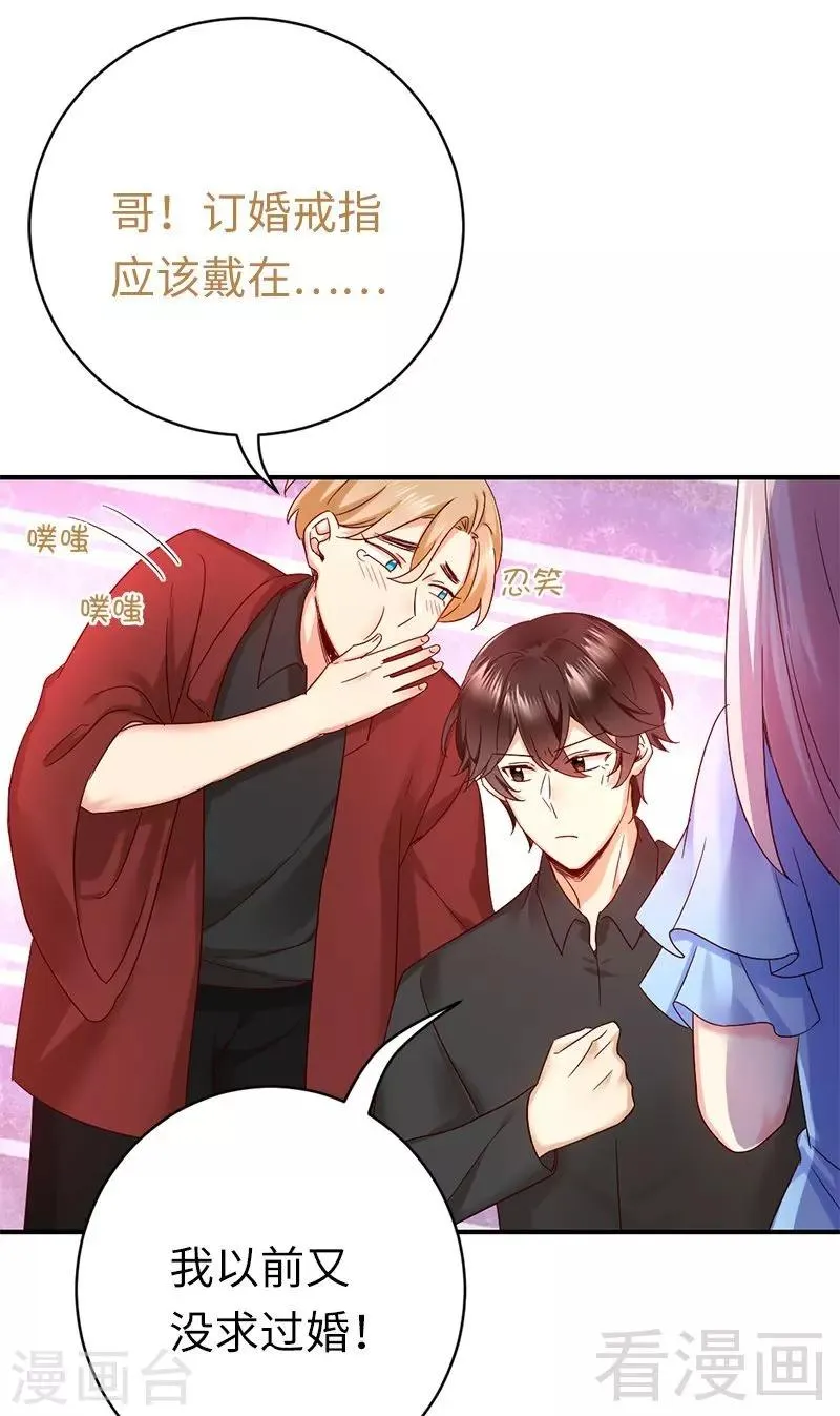 第115话 都是第一次 第35页