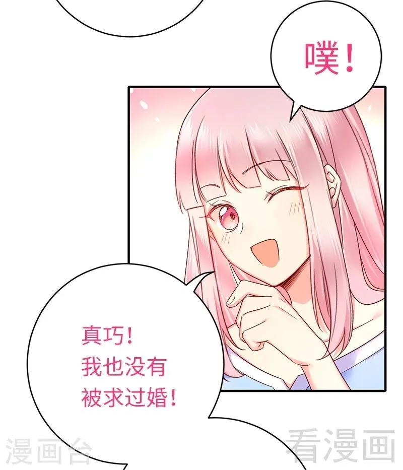 第115话 都是第一次 第36页