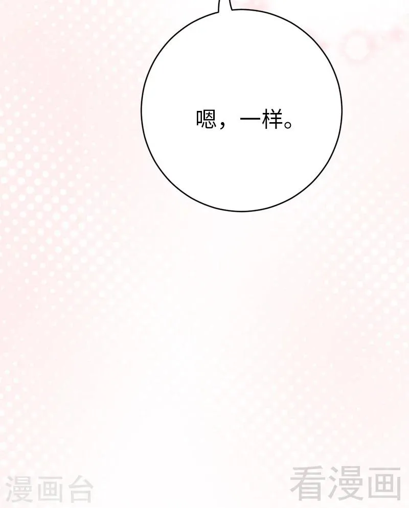 第115话 都是第一次 第40页