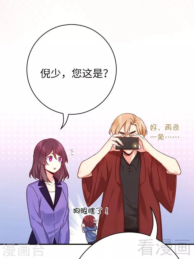 第115话 都是第一次 第41页
