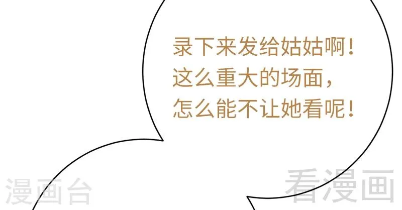 第115话 都是第一次 第42页