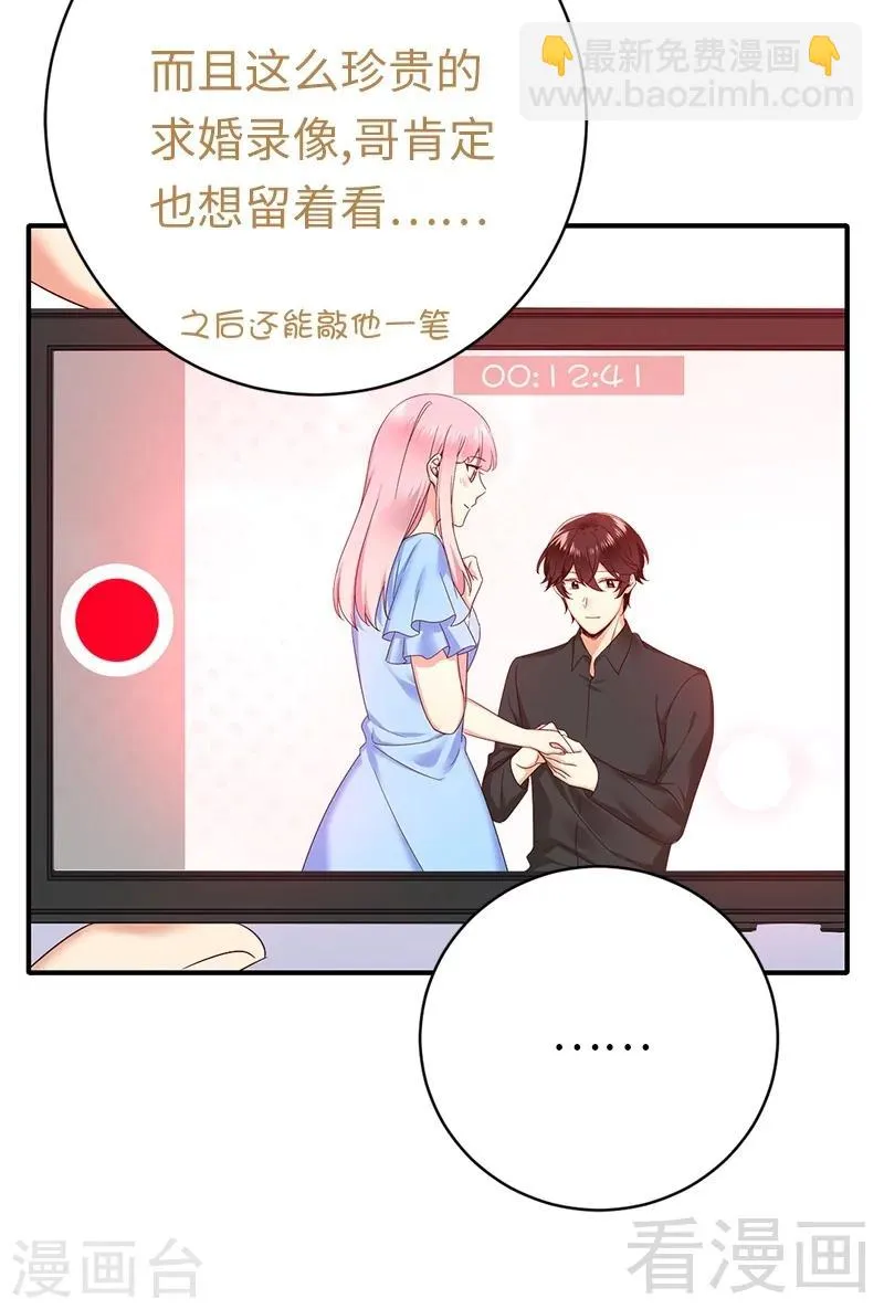 第115话 都是第一次 第43页