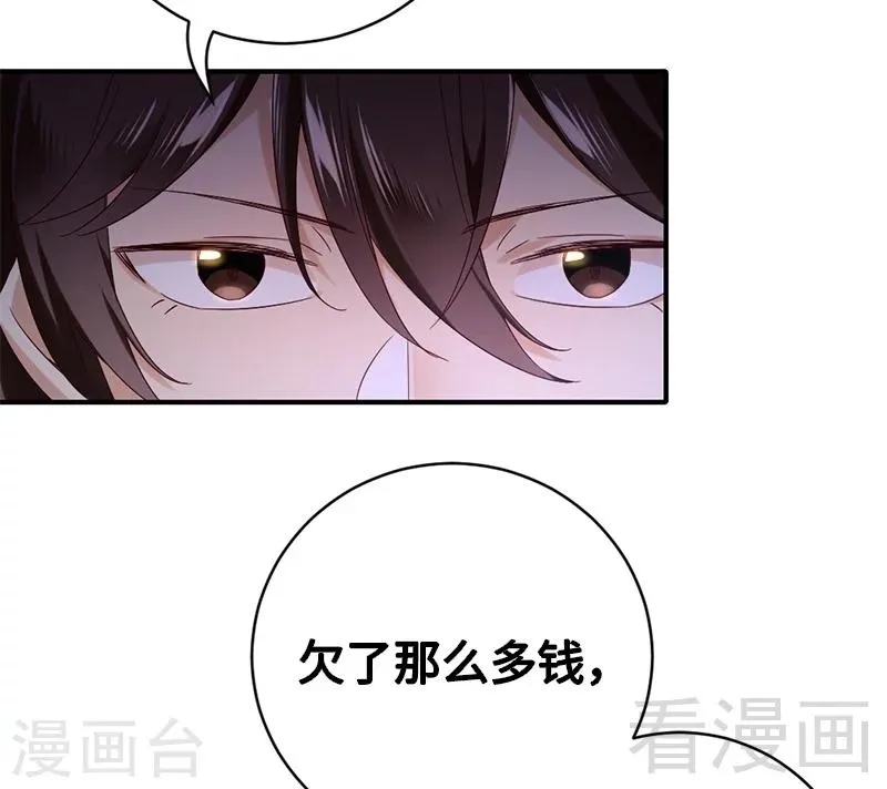 第116话 大将军乔欧 第5页