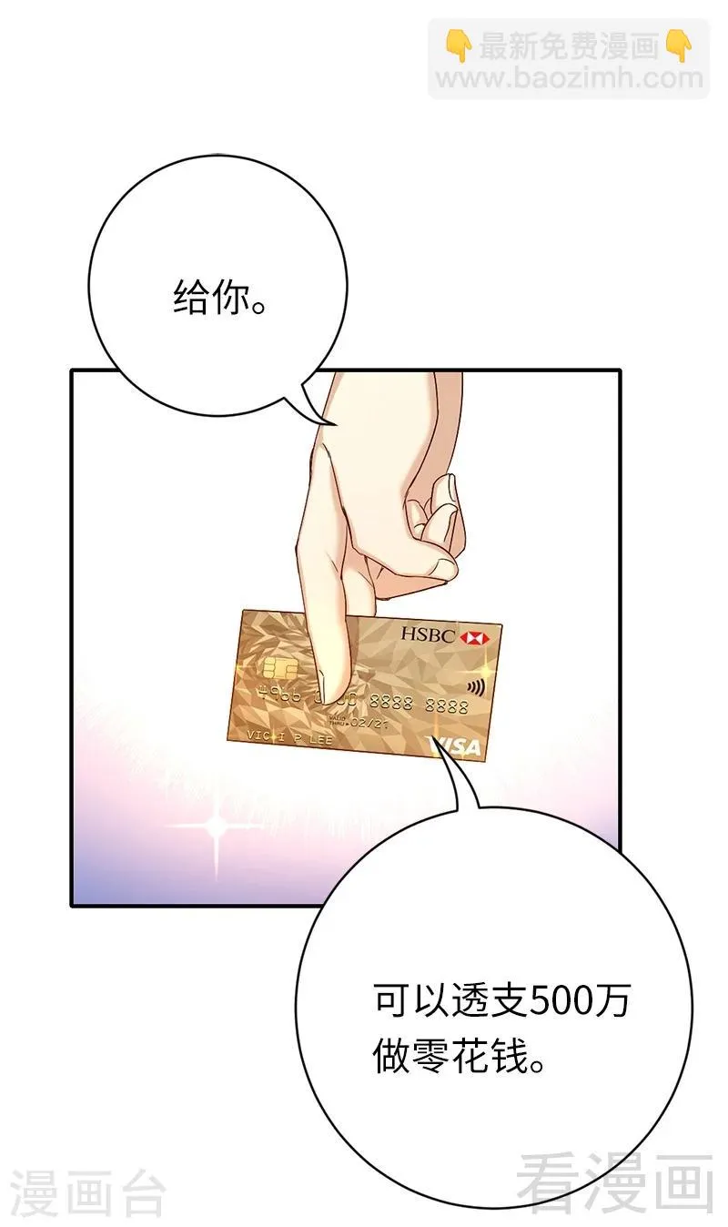 第116话 大将军乔欧 第9页
