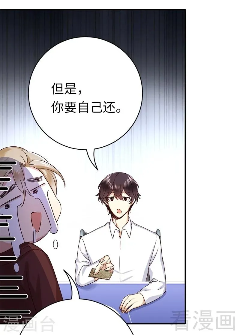 第116话 大将军乔欧 第10页