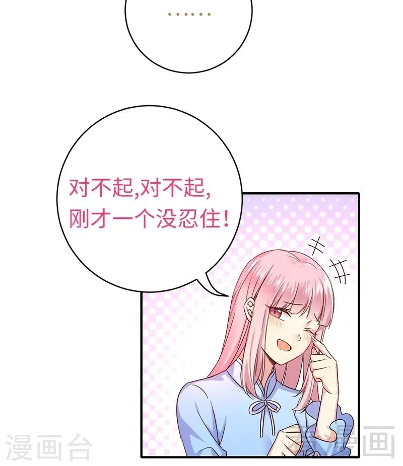 第116话 大将军乔欧 第12页