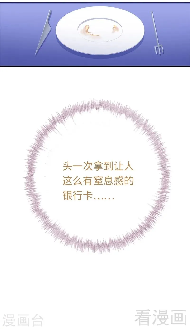 第116话 大将军乔欧 第14页
