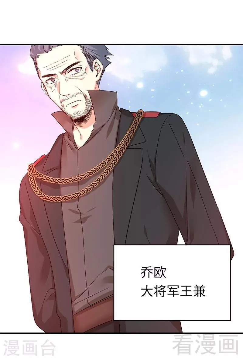第116话 大将军乔欧 第17页