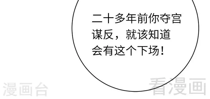 第116话 大将军乔欧 第21页