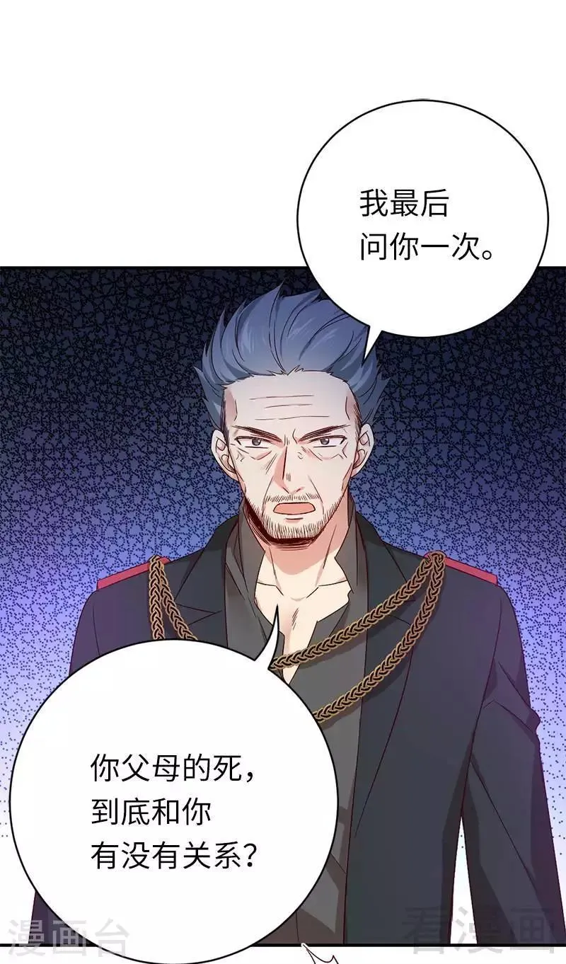 第116话 大将军乔欧 第22页