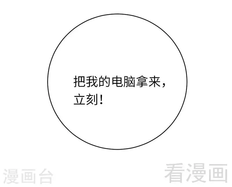 第116话 大将军乔欧 第34页