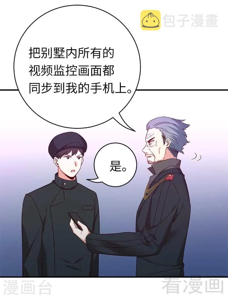 第117话 皇位继承人 第10页