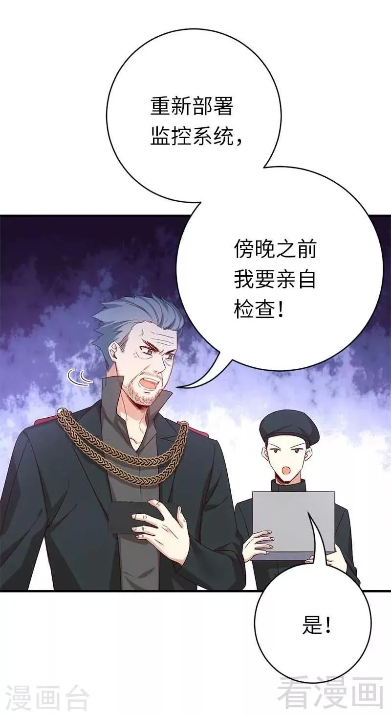 第117话 皇位继承人 第15页