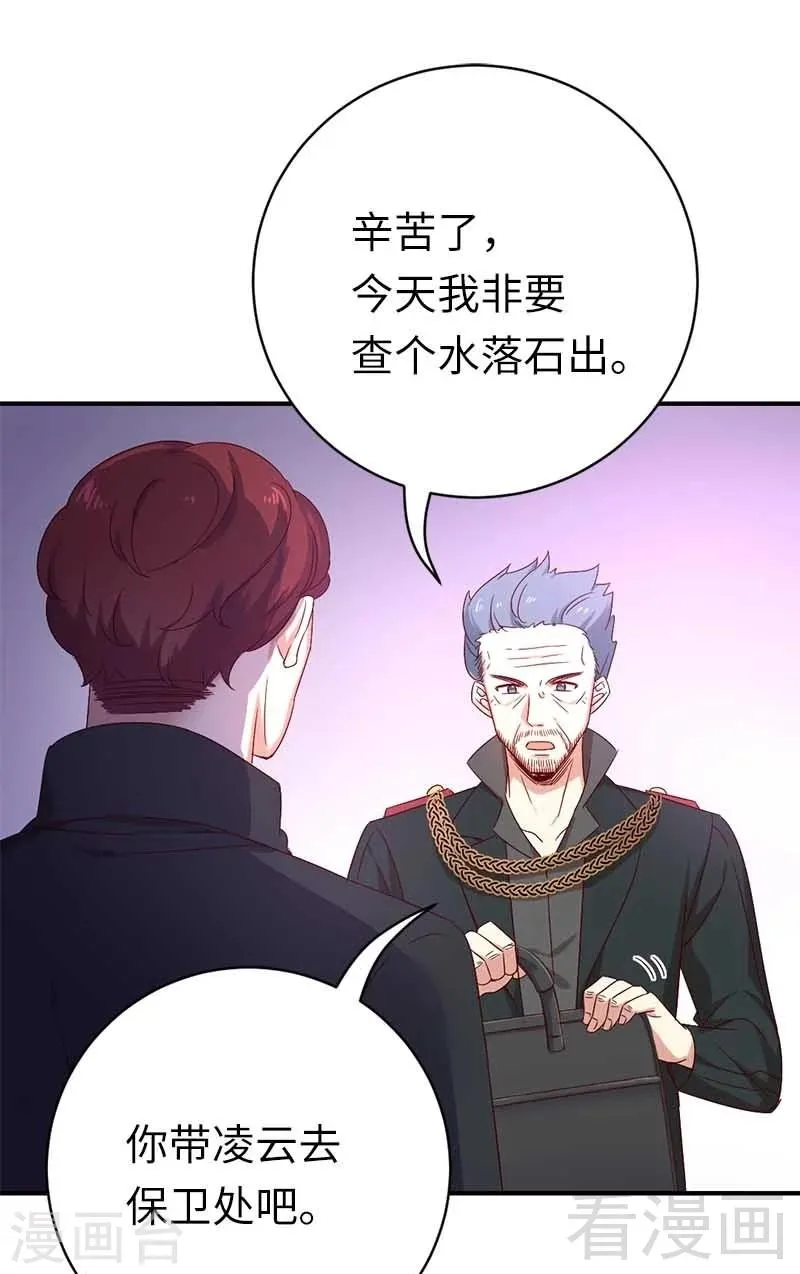 第117话 皇位继承人 第17页