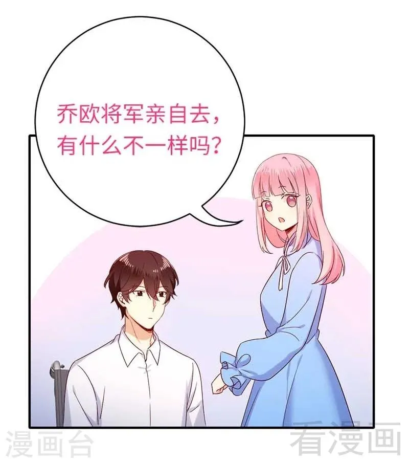 第117话 皇位继承人 第23页